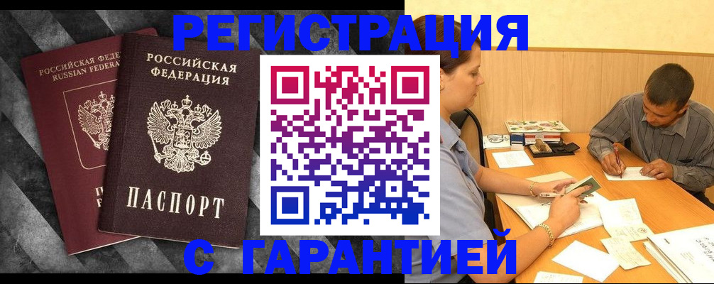 временная регистрация собственник в Темрюке