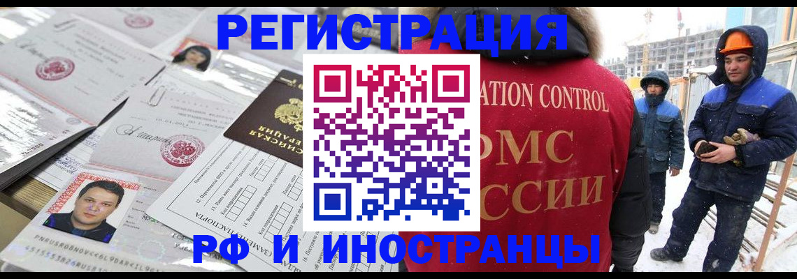 где прописаться в Темрюке