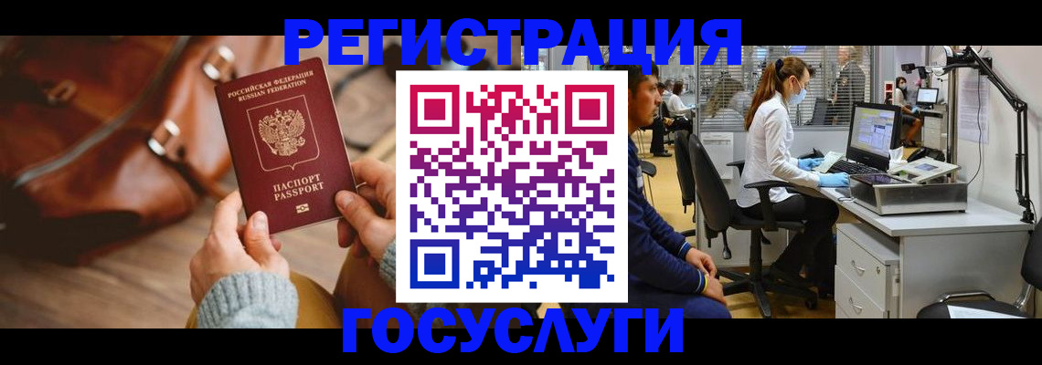временная регистрация законно в Темрюке